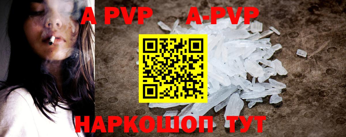 A PVP VHQ Волгоград
