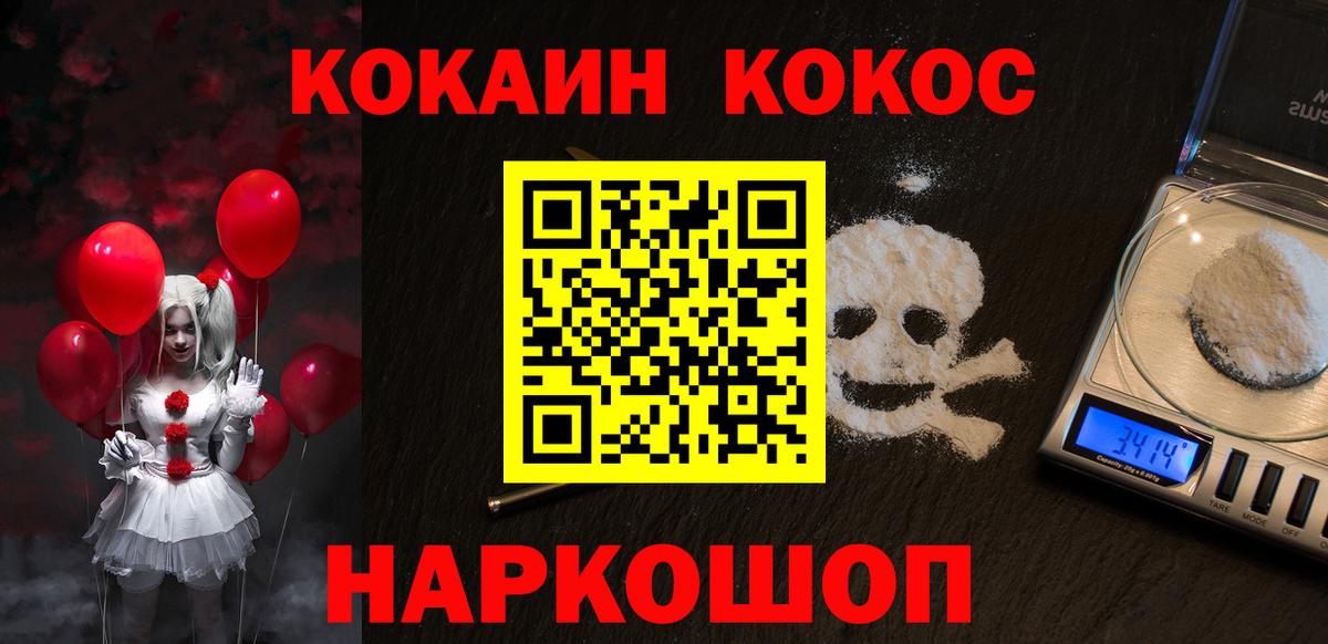 Cocaine VHQ  Cocaine 98%  хочу   Волгоград  Вход с VPN 