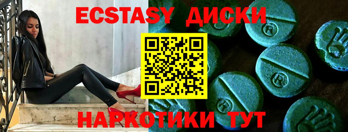 Экстази 300 mg  ЭКСТАЗИ  Вход с VPN  Волгоград  ЭКСТАЗИ Cube 
