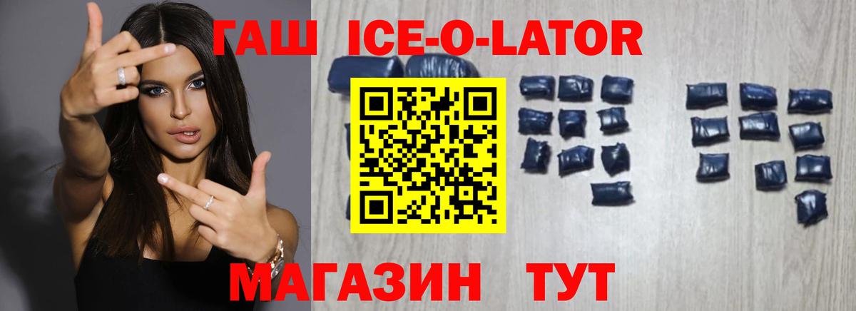 Гашиш хэш Волгоград