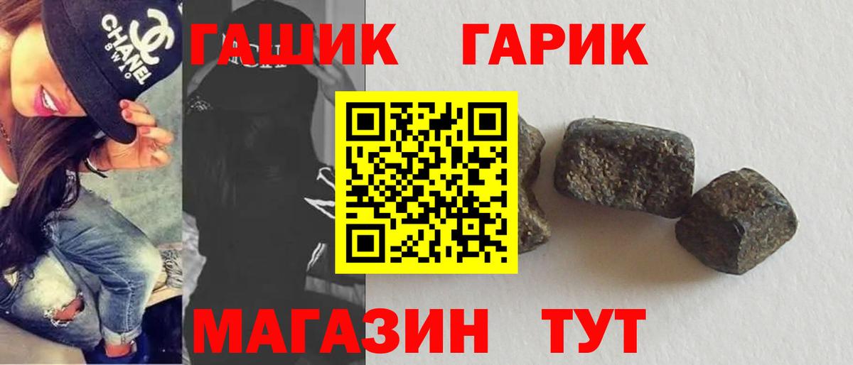 Волгоград  ГАШ  Гашиш Изолятор  Вход с VPN  ГАШИШ ice o lator 