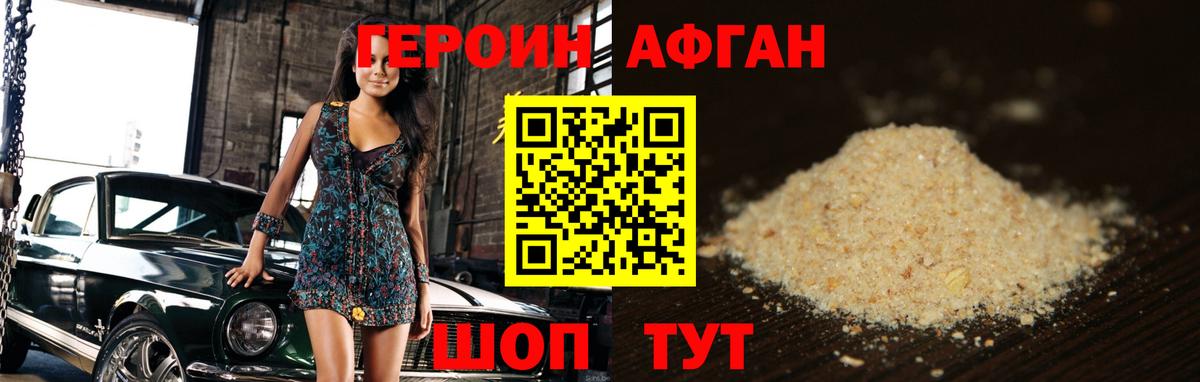Героин гречка  Вход с VPN  Волгоград 