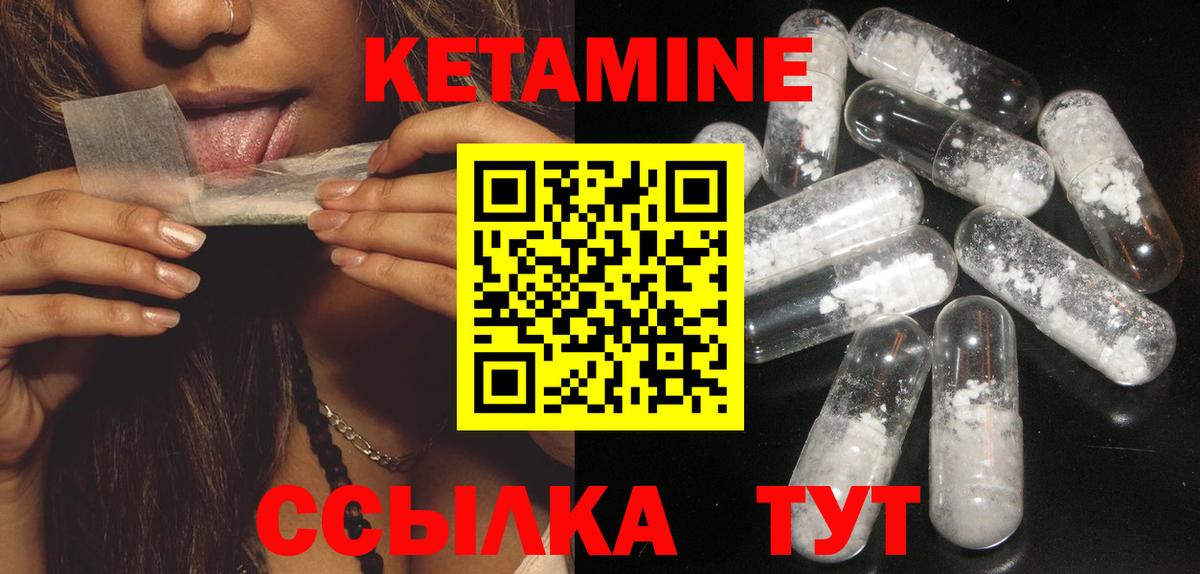 Кетамин VHQ Волгоград