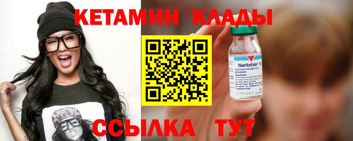 КЕТАМИН VHQ  Вход с VPN  КЕТАМИН VHQ  Волгоград 