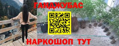 синтетический гашиш Наро-Фоминск