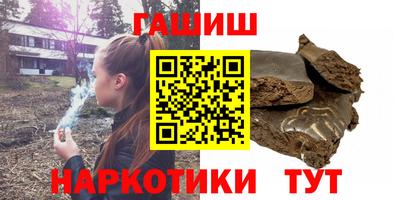 синтетический гашиш Наро-Фоминск