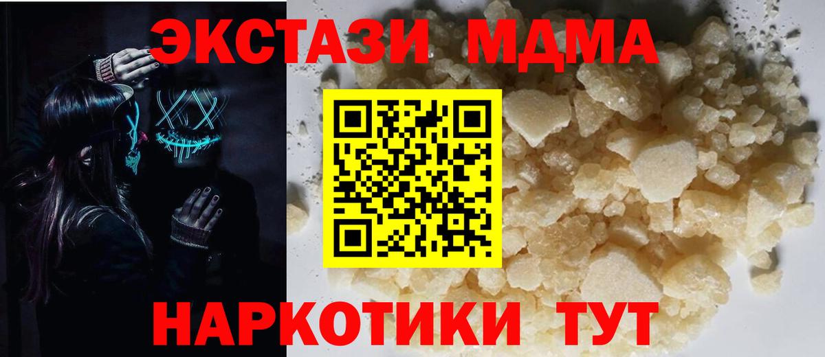 Волгоград  МДМА Molly  МДМА  Вход с VPN 