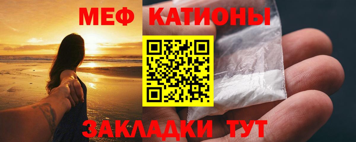Мефедрон  Волгоград