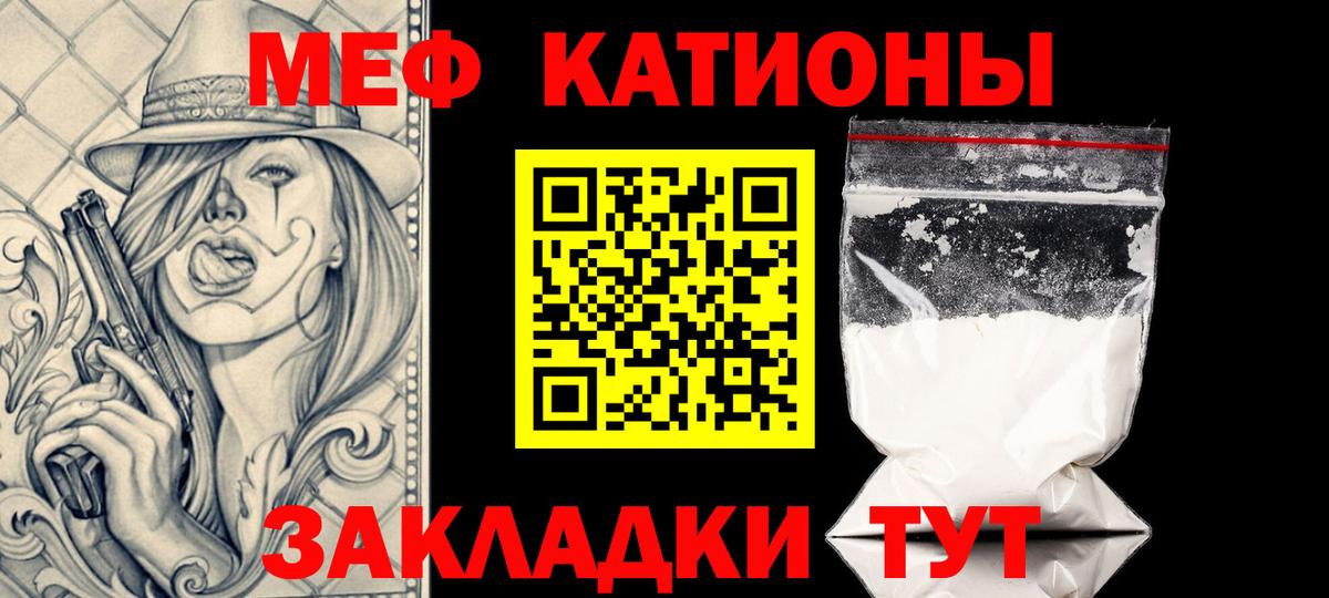 МЕФ VHQ  Вход с VPN  закладки  Волгоград 