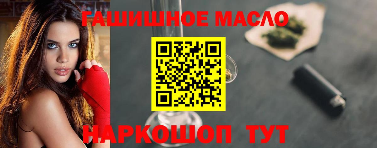 Дистиллят ТГК концентрат  где можно купить   Волгоград  Дистиллят ТГК вейп  Вход с VPN 