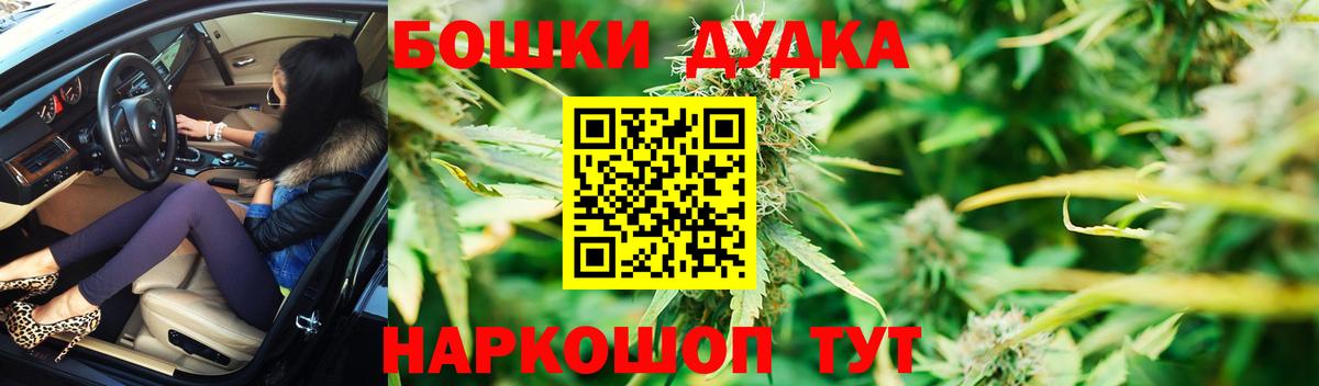 Бошки Шишки гибрид  Шишки марихуана OG Kush  МАРИХУАНА Amnesia  Волгоград  МАРИХУАНА Ganja  Вход с VPN 